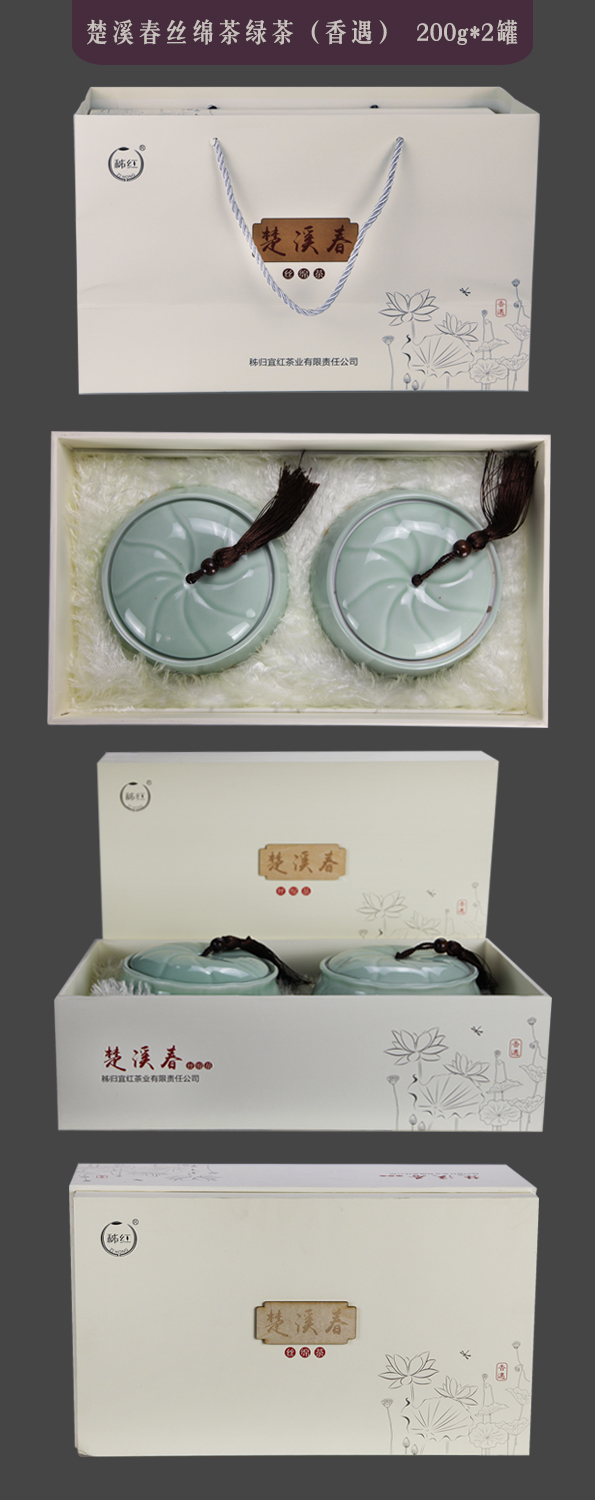 楚溪春丝绵茶绿茶（香遇）.jpg