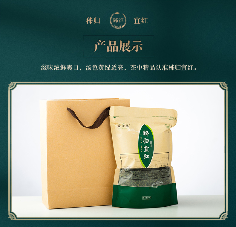 楚溪春袋装绿茶3.jpg